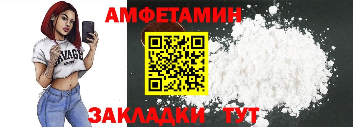 АМФ VHQ  Amphetamine  АМФ  Верхняя Пышма  Вход с VPN 