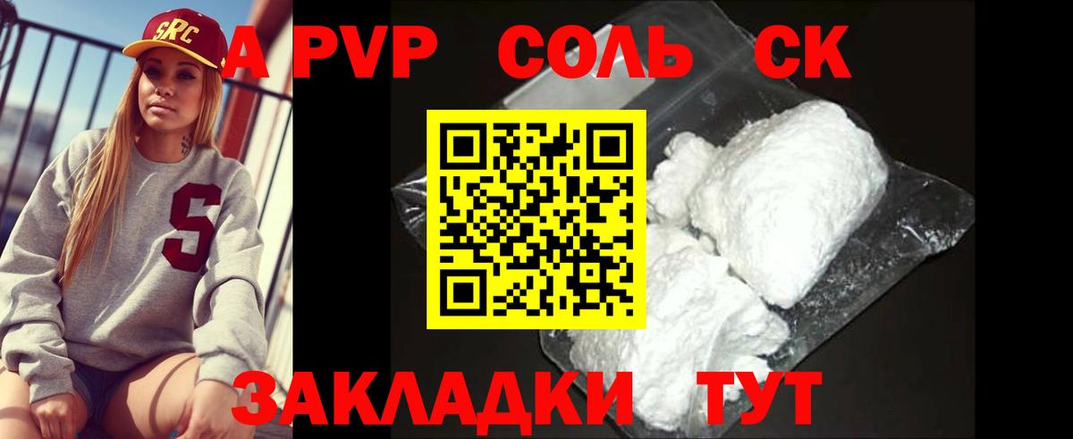 Верхняя Пышма  APVP СК КРИС  A PVP крисы CK  Alpha-PVP  Alfa_PVP кристаллы  Вход с VPN 