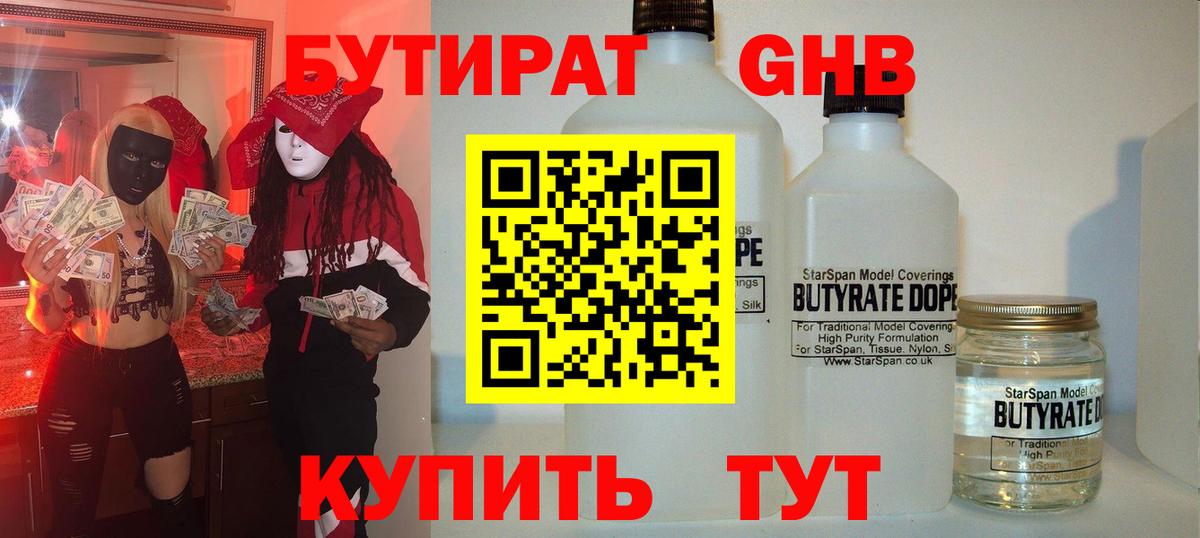 БУТИРАТ оксана  Вход с VPN  Верхняя Пышма 