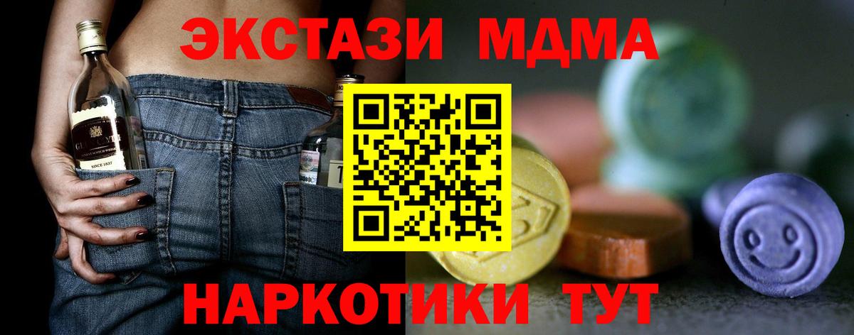Верхняя Пышма  ЭКСТАЗИ  блэк спрут ONION  Ecstasy 280 MDMA  Вход с VPN 