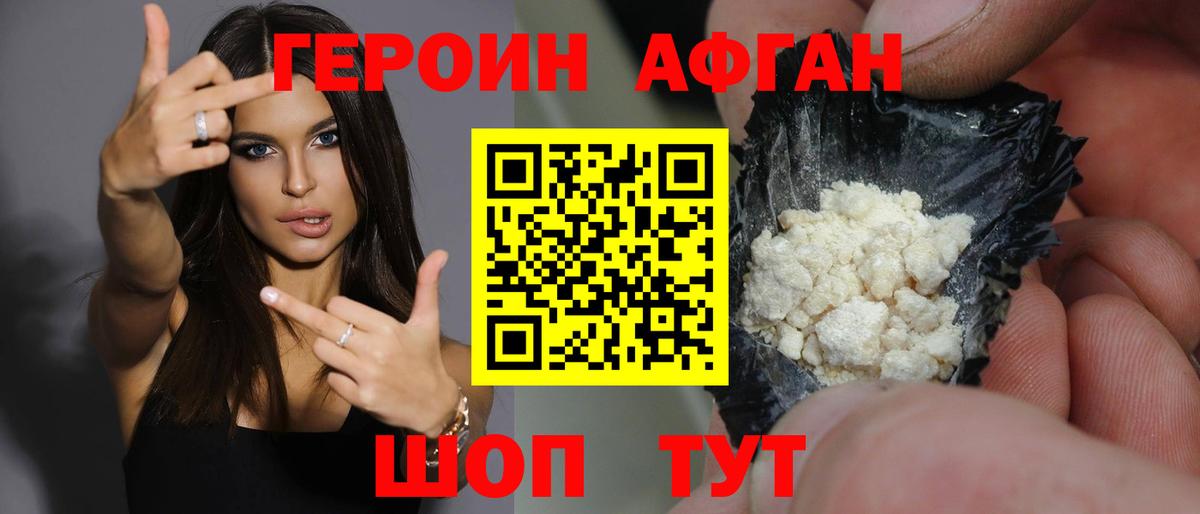 Верхняя Пышма  Героин VHQ  Вход с VPN 