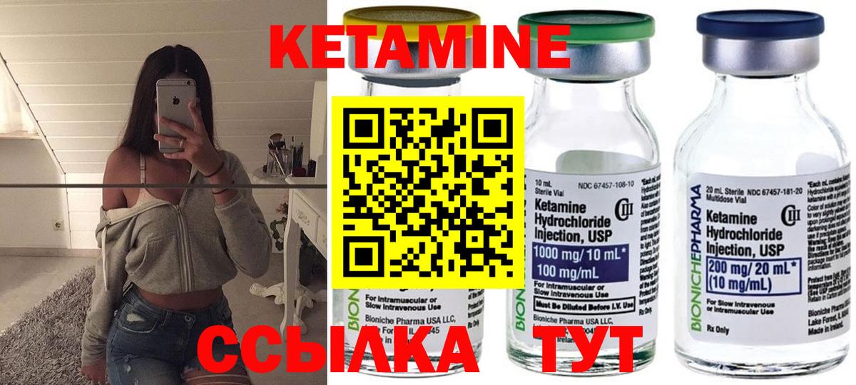 Кетамин VHQ Верхняя Пышма