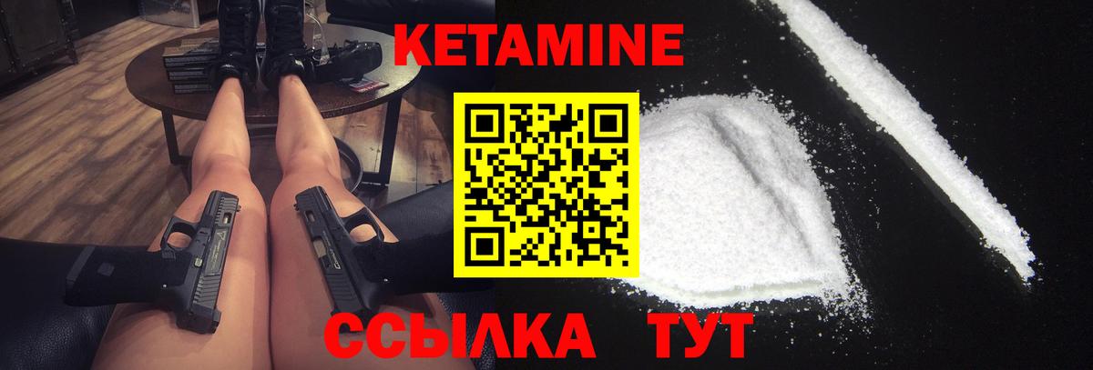 Верхняя Пышма  КЕТАМИН VHQ  Вход с VPN 