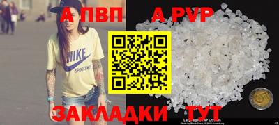 альфа пвп Аргун
