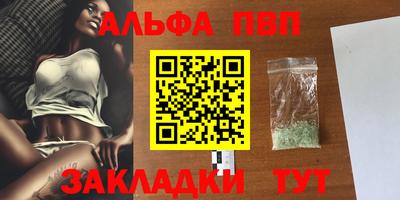 альфа пвп Аргун