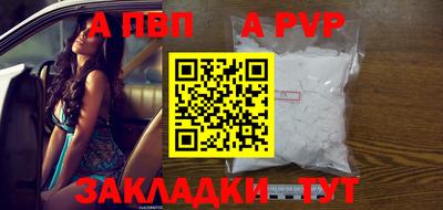 альфа пвп Аргун