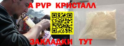 альфа пвп Аргун