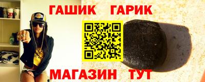 гашиш Апшеронск
