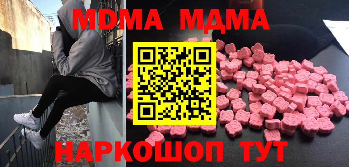 MDMA молли  МДМА молли  Вход с VPN  Верхняя Пышма 