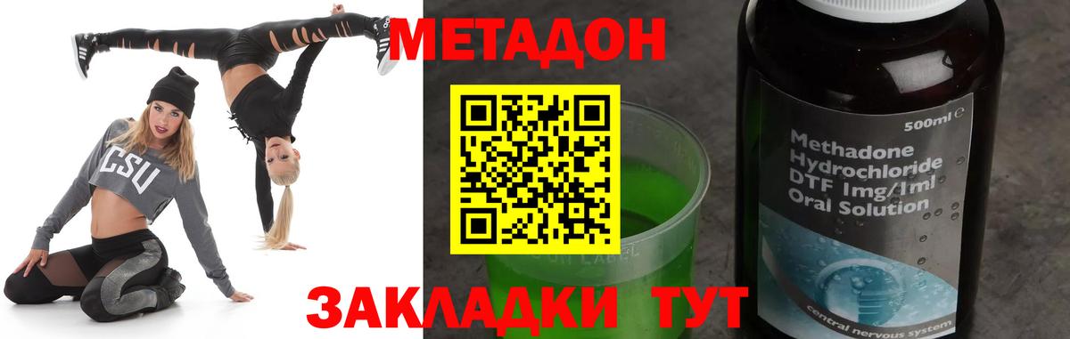 Верхняя Пышма  Метадон мёд  Вход с VPN 